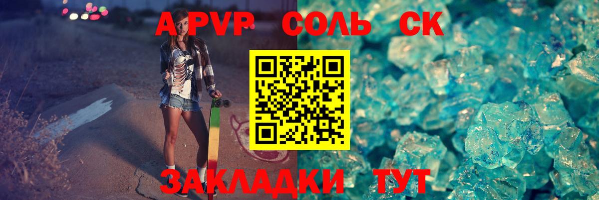 Калининград  Alpha PVP Crystall  Альфа ПВП Crystall  Альфа ПВП Crystall  Alpha PVP  Вход с VPN 