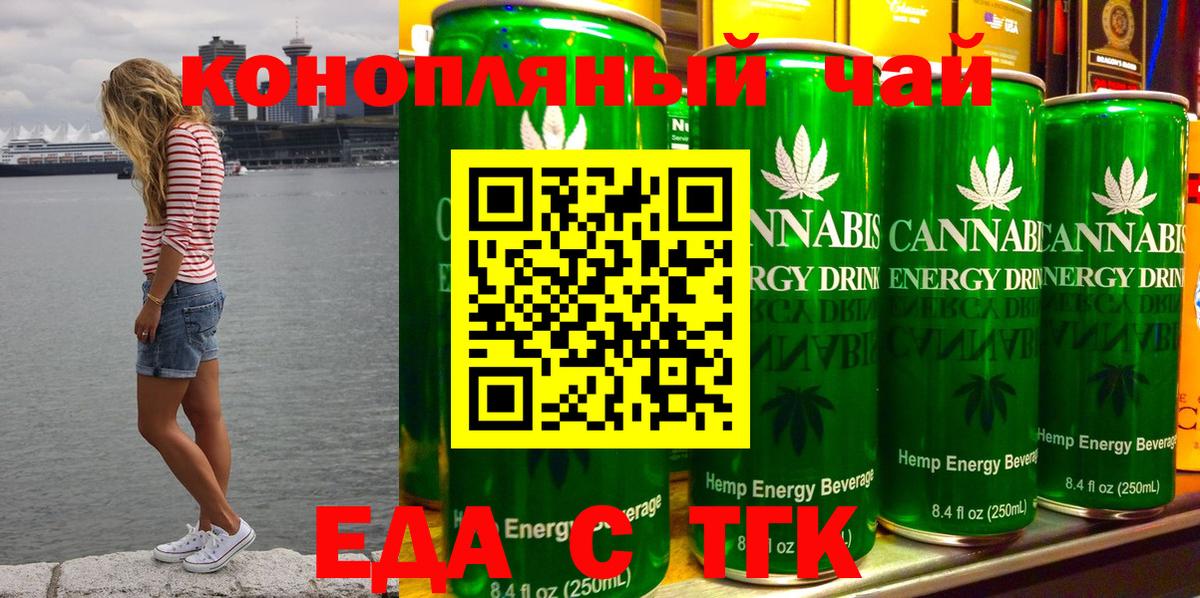 Калининград  Cannafood конопля  Вход с VPN 