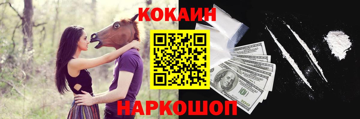 Кокаин Эквадор  где можно купить   Калининград  КОКАИН FishScale  Вход с VPN 