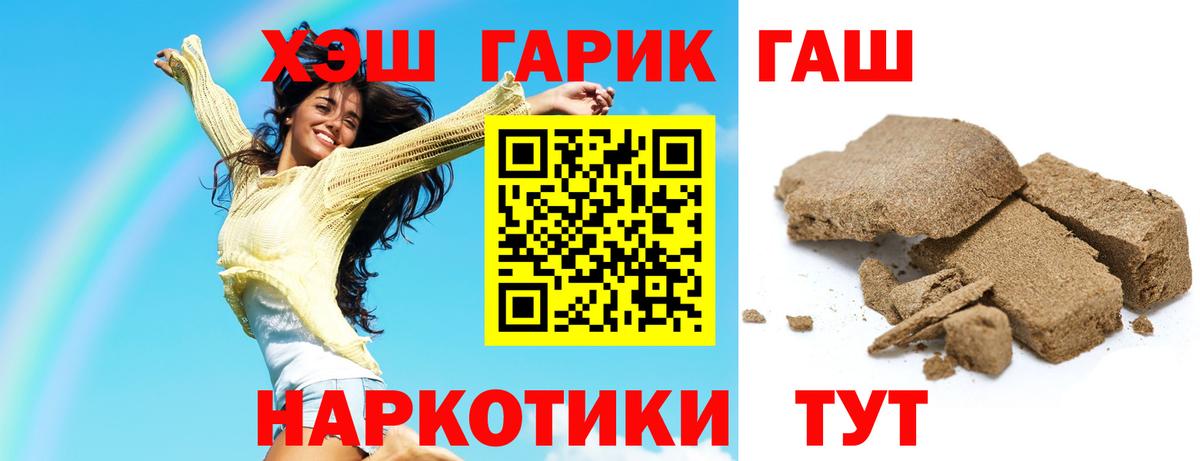 купить   Гашиш Premium  ГАШИШ Ice-O-Lator  Вход с VPN  Калининград 