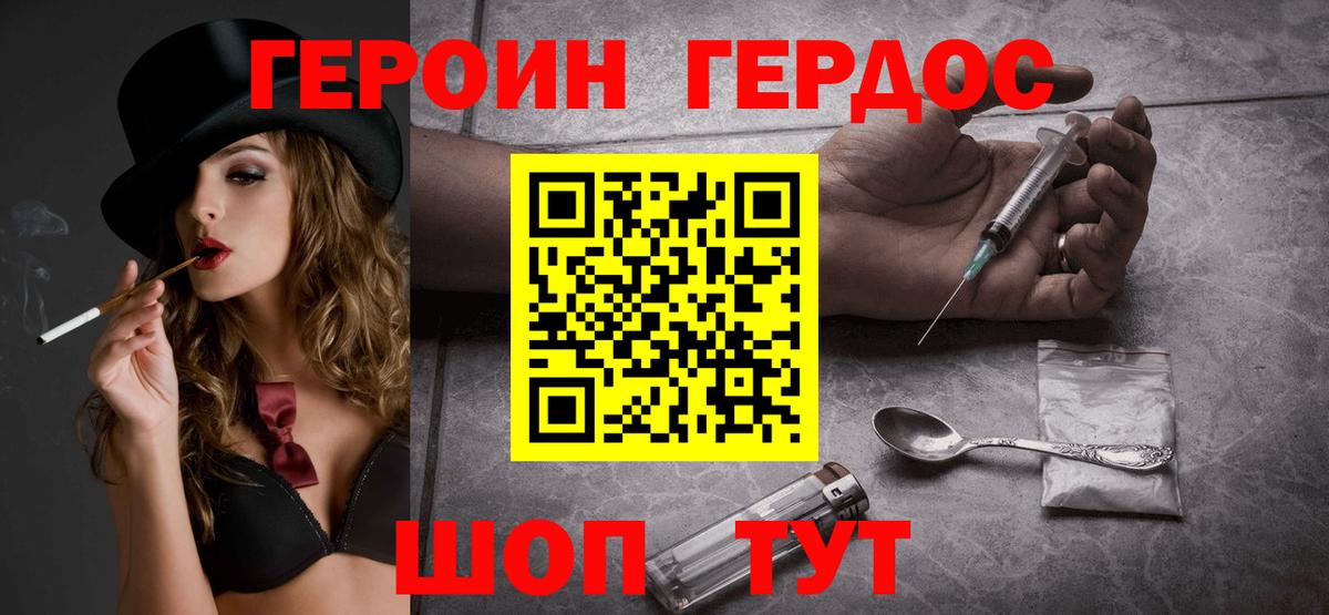 Калининград  Героин герыч  Героин  Вход с VPN 
