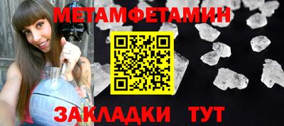 метамфетамин Гатчина