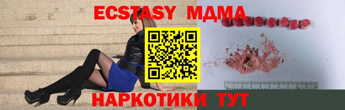 МДМА молли  Вход с VPN  Калининград 