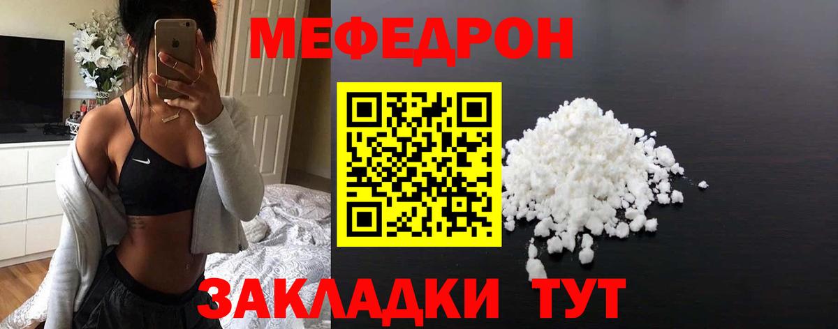 Калининград  МЕФ мука  МЕФ  МЕФ мука  Вход с VPN 