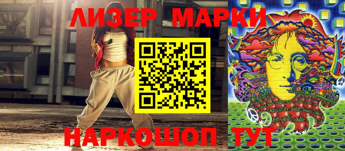 Марки 25I-NBOMe 1,8мг Калининград
